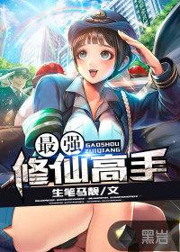 最强修仙叶菲