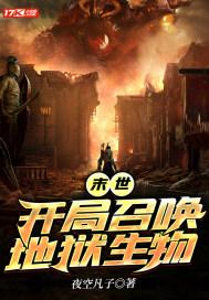 末世开局召唤黑影兵团