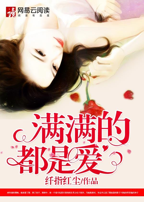 满满的都是爱文案