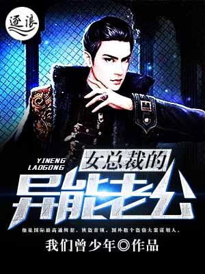 异能小保安全文免费阅读