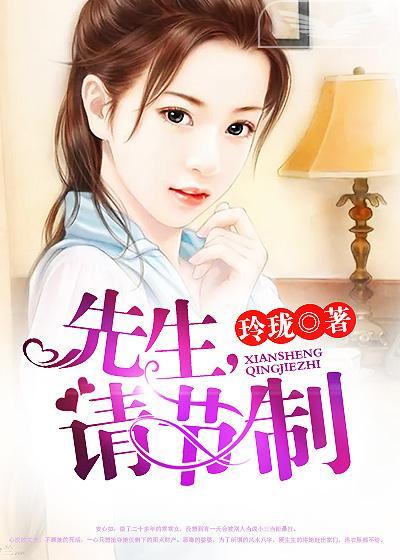 先生请立正百度百科