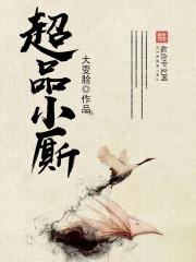 离婚后她惊艳了世界最新章节全本在线阅读